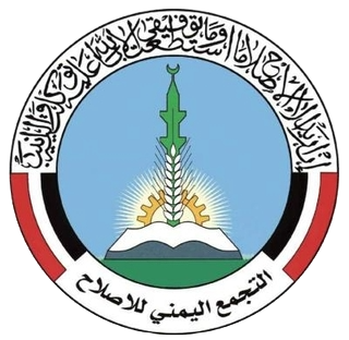 Yemeni Congregation for Reform